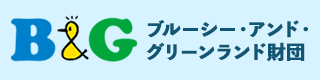 B&Gブルシー・アンド・グリーンランド財団