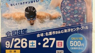 【9月休館日のお知らせ】