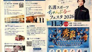 【イベント開催のお知らせ】